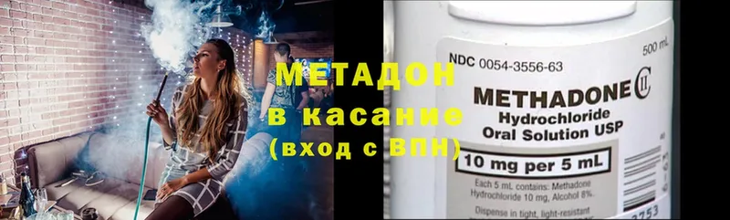 МЕТАДОН methadone  дарнет шоп  Верхнеуральск 